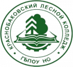ГБПОУ НО «Краснобаковский лесной колледж»