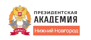 Нижегородский институт управления (филиал РАНХиГС)