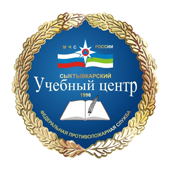 ФАУ ДПО «Сыктывкарский учебный центр федеральной противопожарной службы»