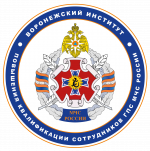 Воронежский институт повышения квалификации сотрудников ГПС МЧС России